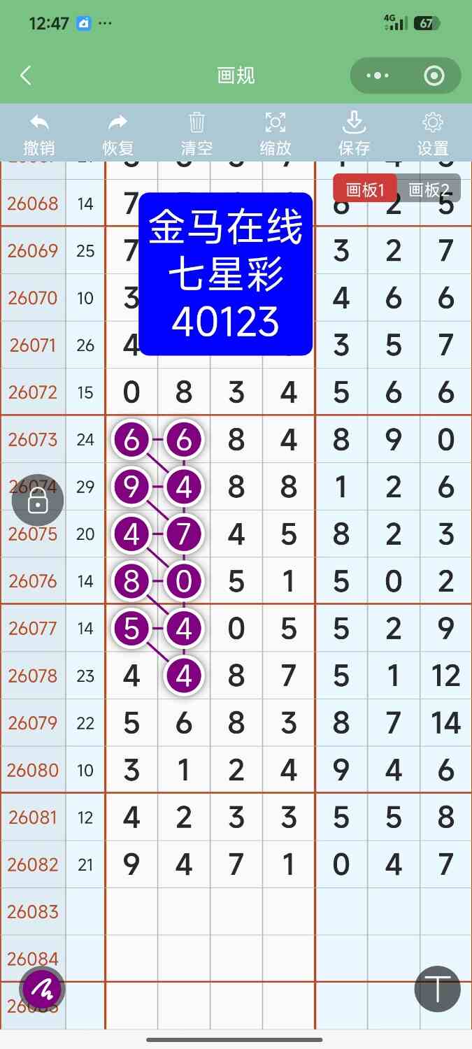 Screenshot_2026-07-20-12-47-32-842_com.tencent.mm.jpg