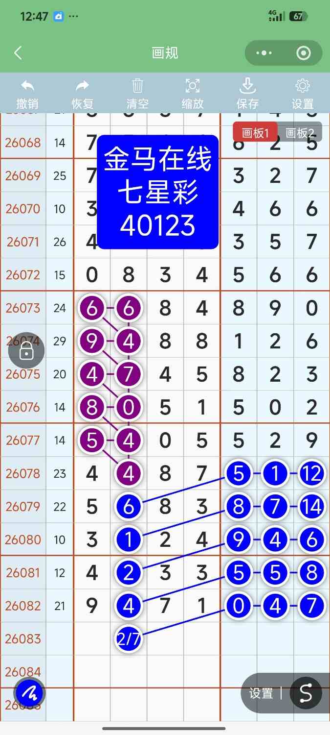 Screenshot_2026-07-20-12-47-58-175_com.tencent.mm.jpg