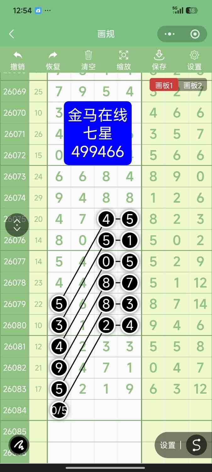 Screenshot_2026-07-23-00-54-44-644_com.tencent.mm.jpg