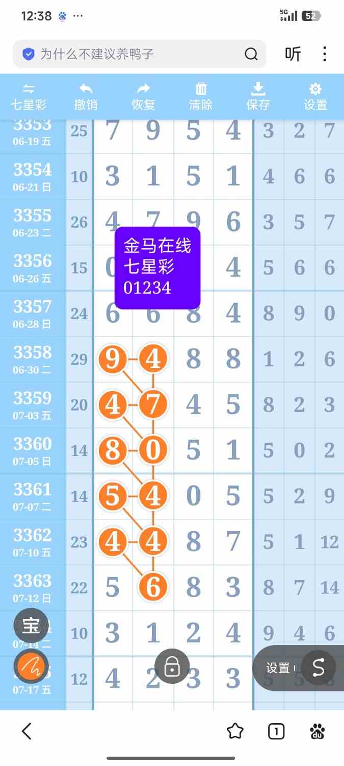 Screenshot_2026-07-22-00-38-13-704_com.baidu.searchbox.jpg