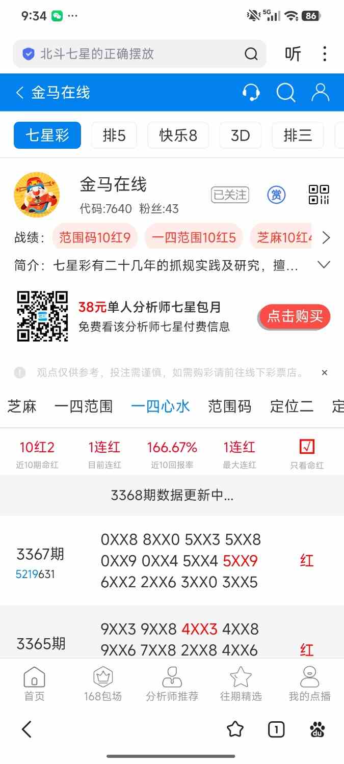 Screenshot_2026-07-23-09-34-42-679_com.baidu.searchbox.jpg