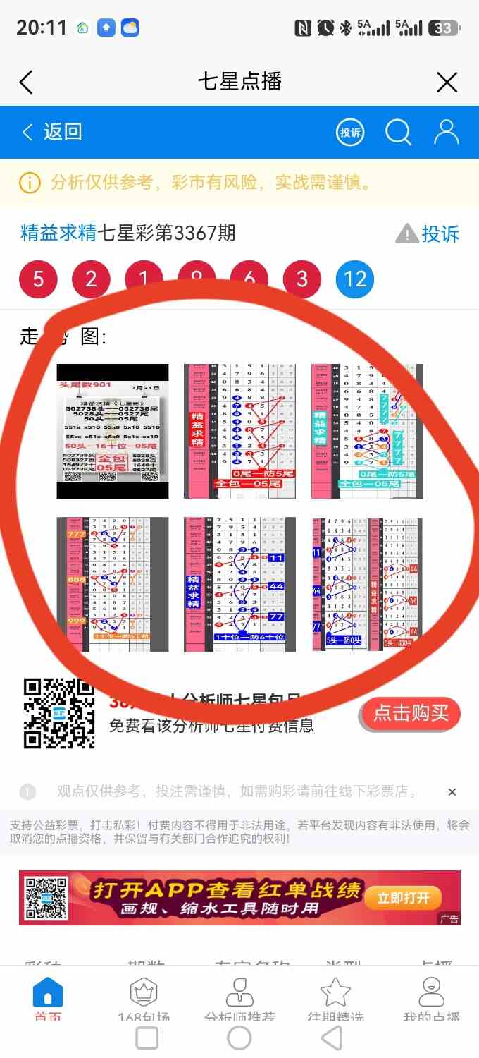 screenshot_20260723_201103_net.tqcp.tanm.jpg
