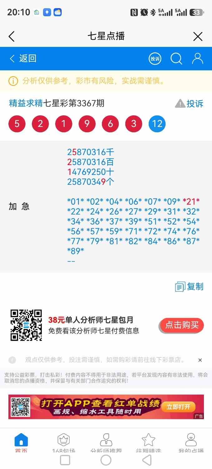 screenshot_20260723_201059_net.tqcp.tanm.jpg