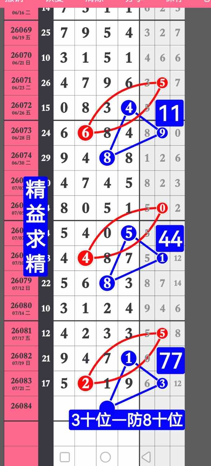 screenshot_20260723_195546_com.huawei.hmos.photos.jpg