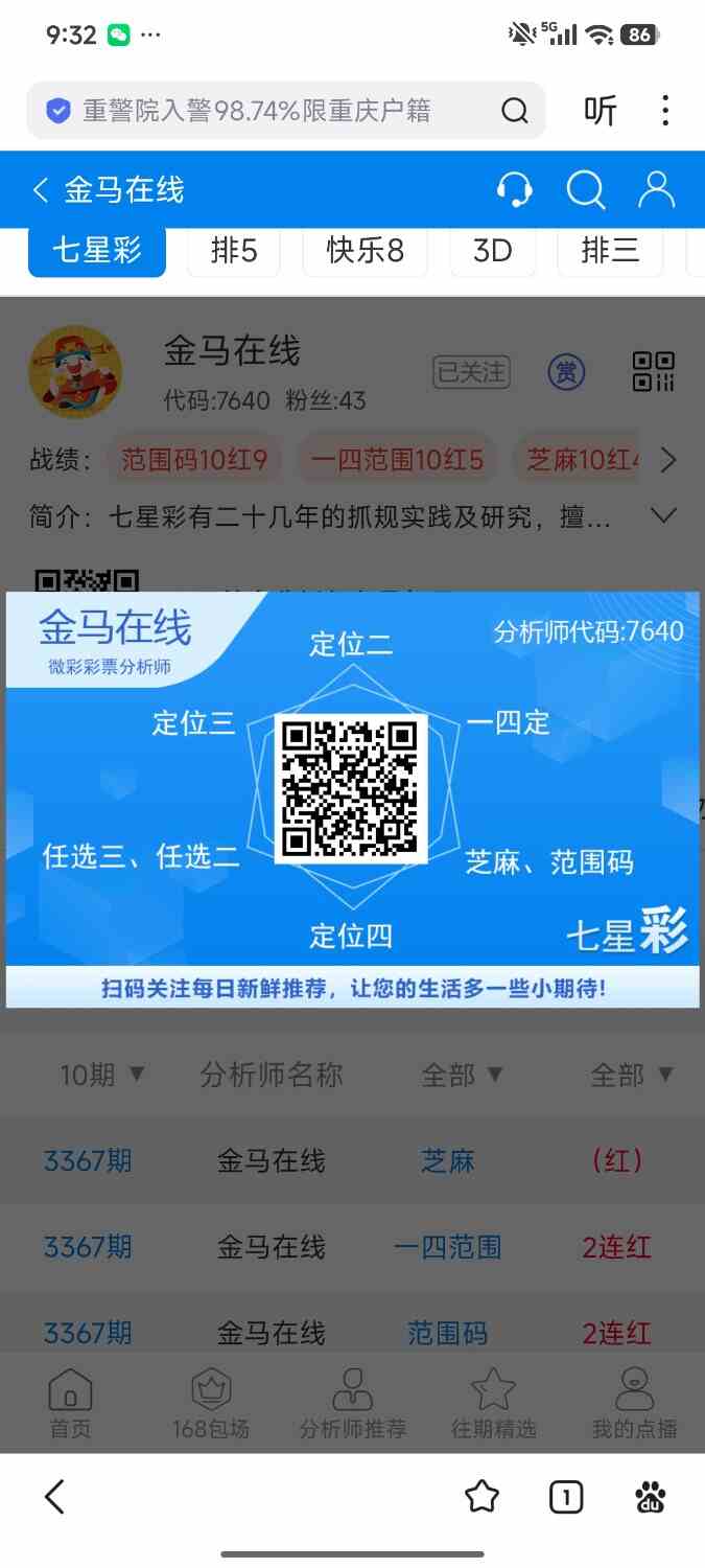 Screenshot_2026-07-23-09-32-10-473_com.baidu.searchbox.jpg