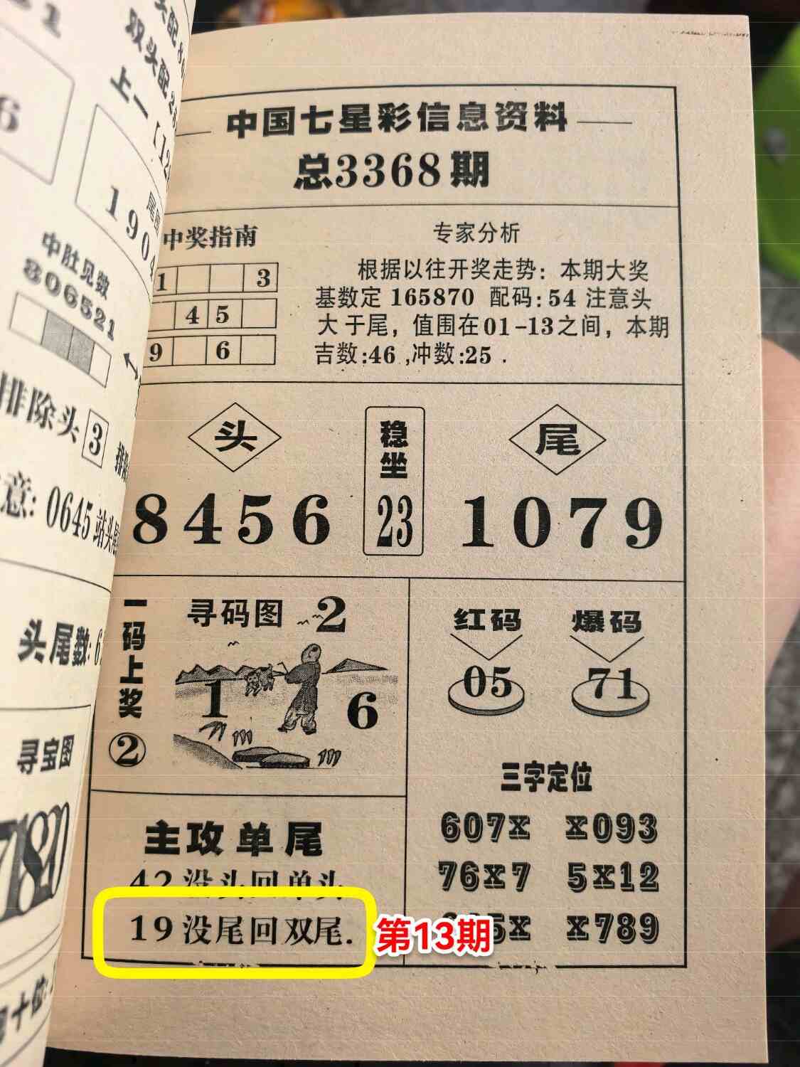 2026t724