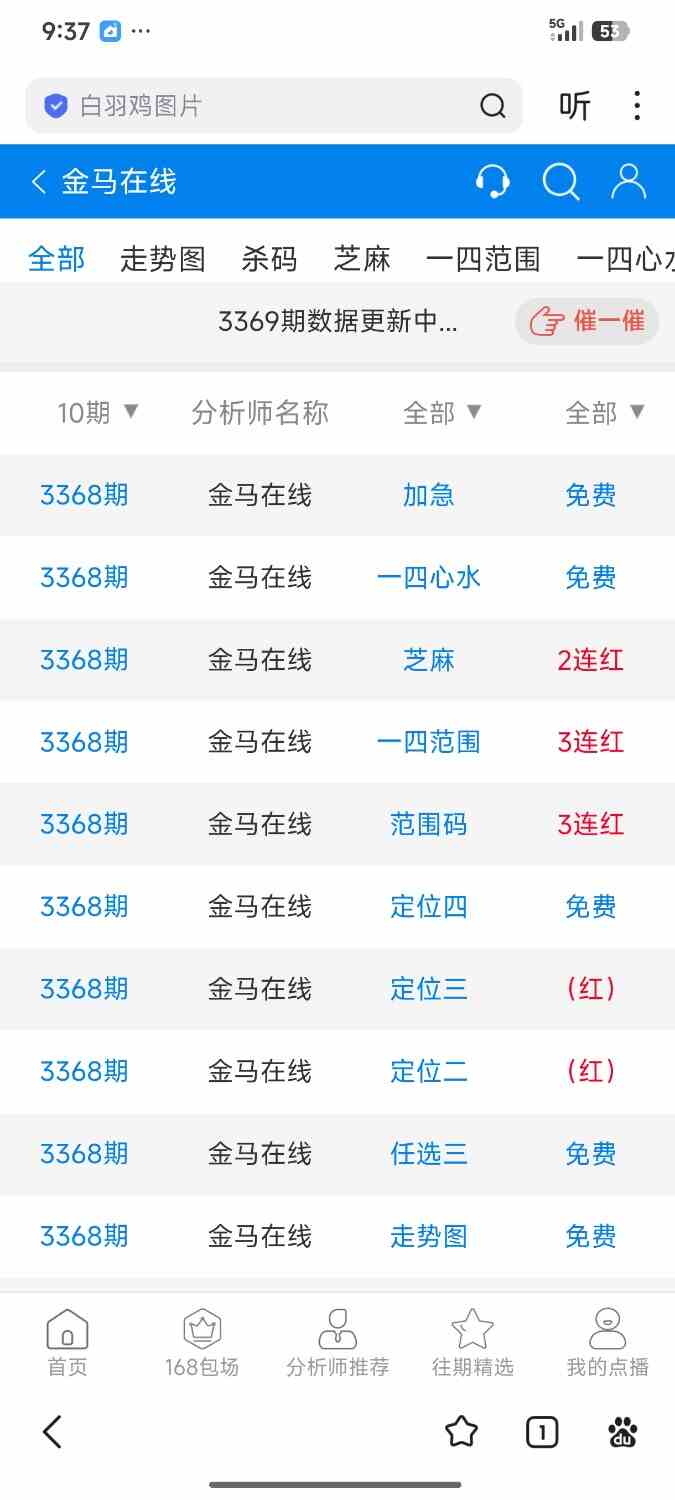 Screenshot_2026-07-24-21-37-13-660_com.baidu.searchbox.jpg