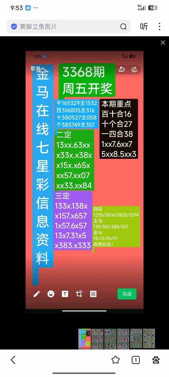 Screenshot_2026-07-24-21-53-34-299_com.baidu.searchbox.jpg