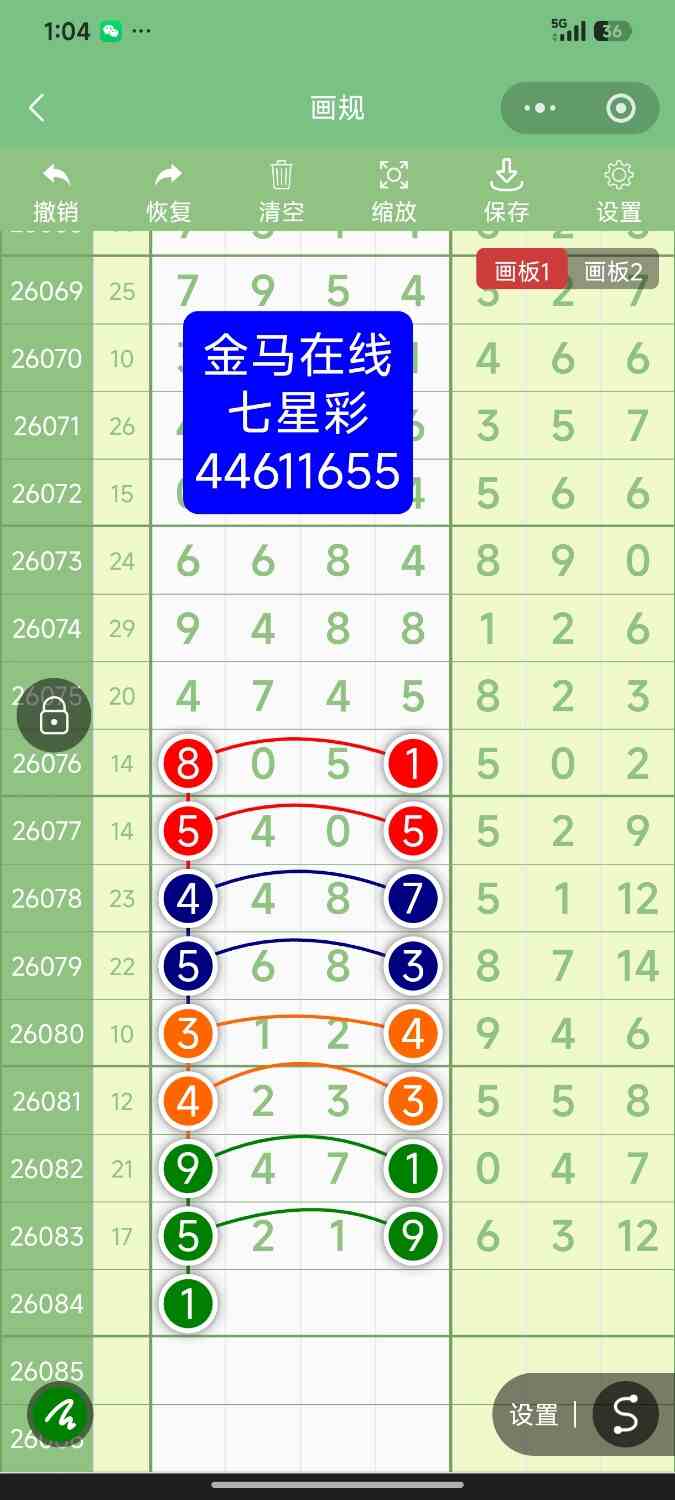 Screenshot_2026-07-23-01-04-49-615_com.tencent.mm.jpg