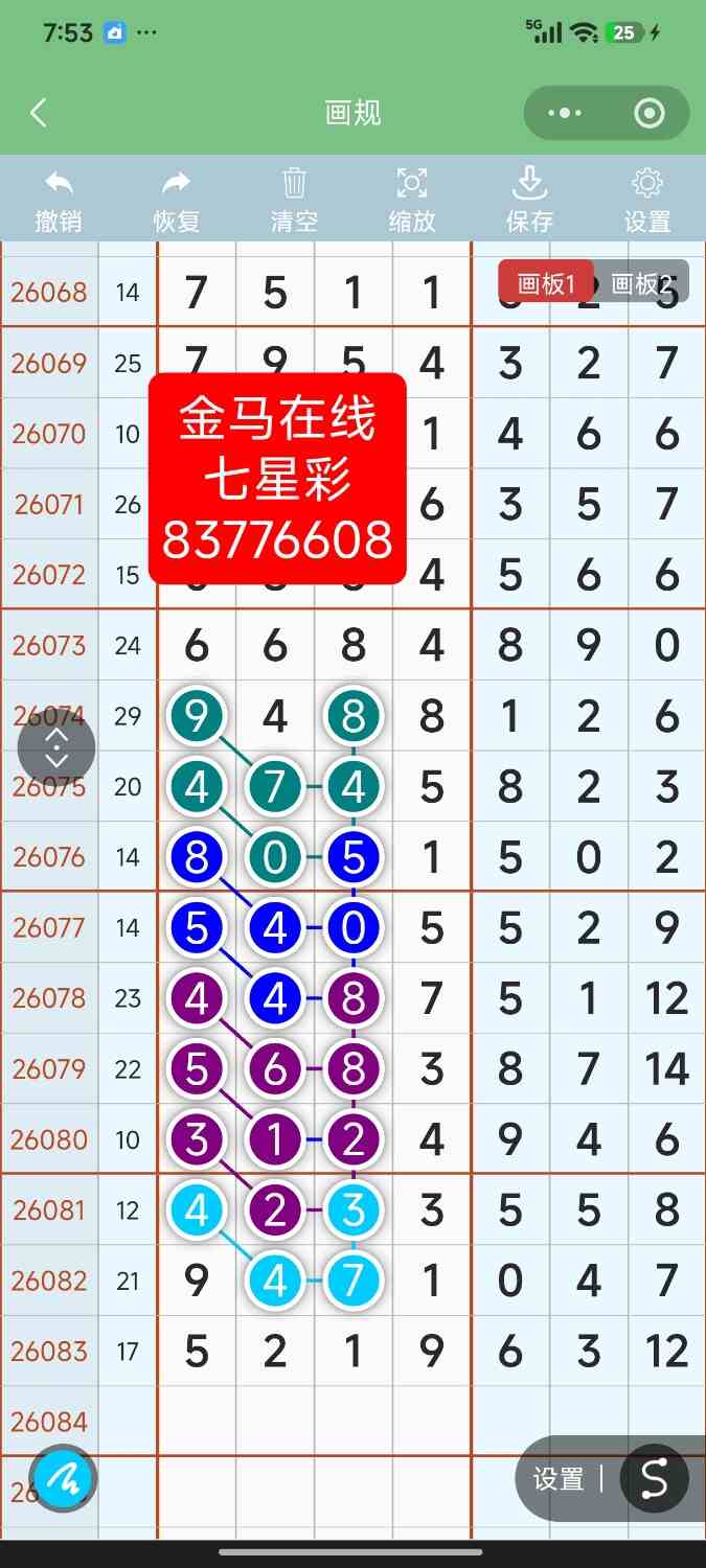 Screenshot_2026-07-23-19-53-00-379_com.tencent.mm.jpg