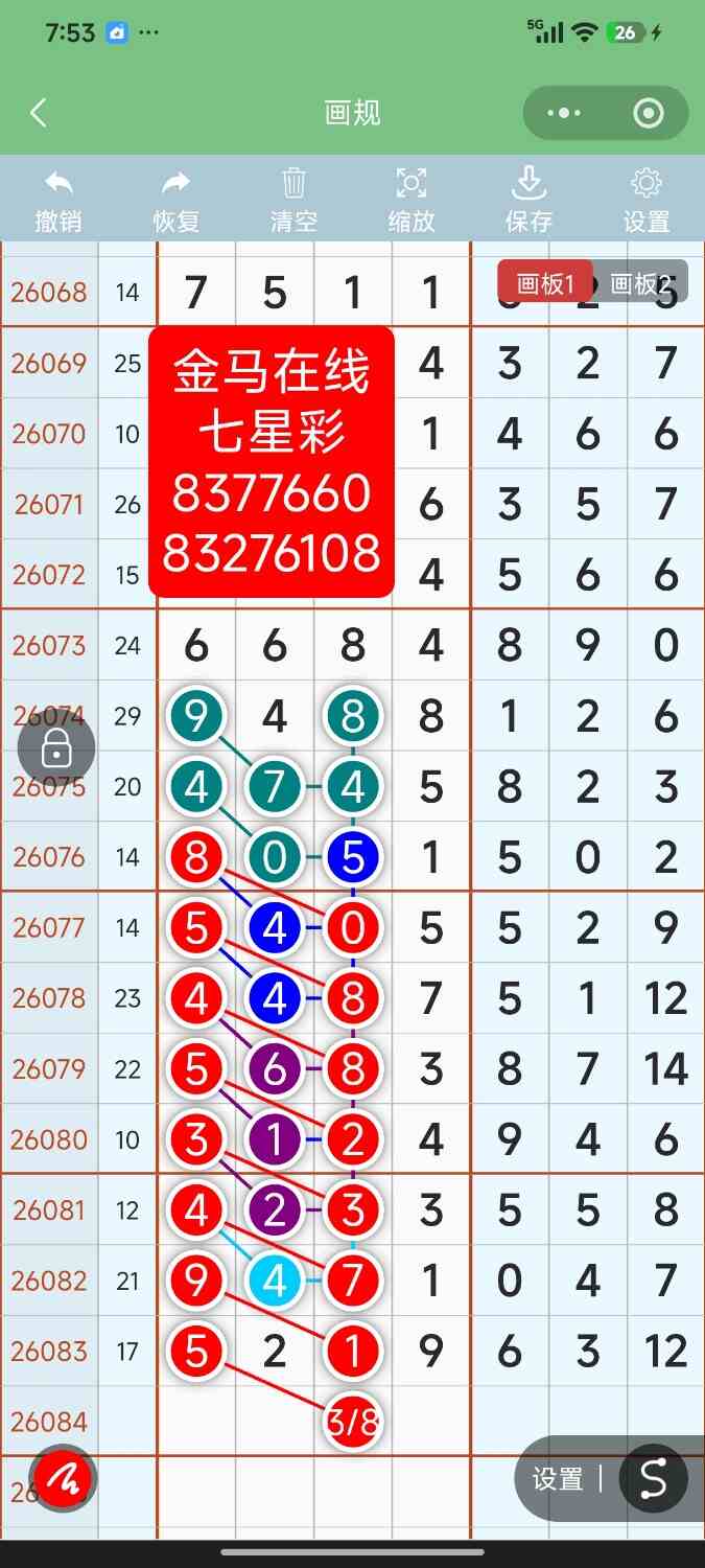 Screenshot_2026-07-23-19-53-59-466_com.tencent.mm.jpg
