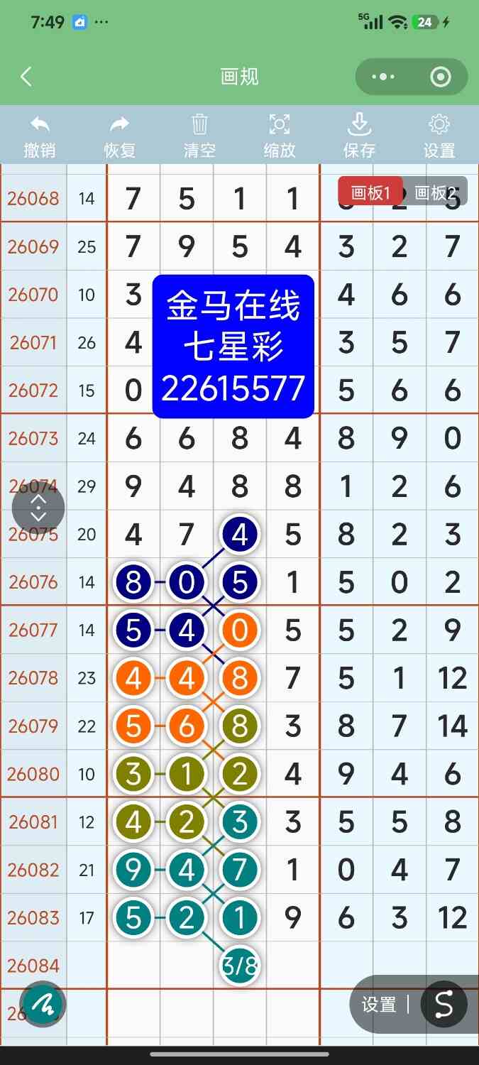 Screenshot_2026-07-23-19-49-35-971_com.tencent.mm.jpg