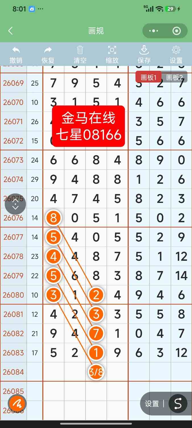Screenshot_2026-07-23-20-01-46-507_com.tencent.mm.jpg