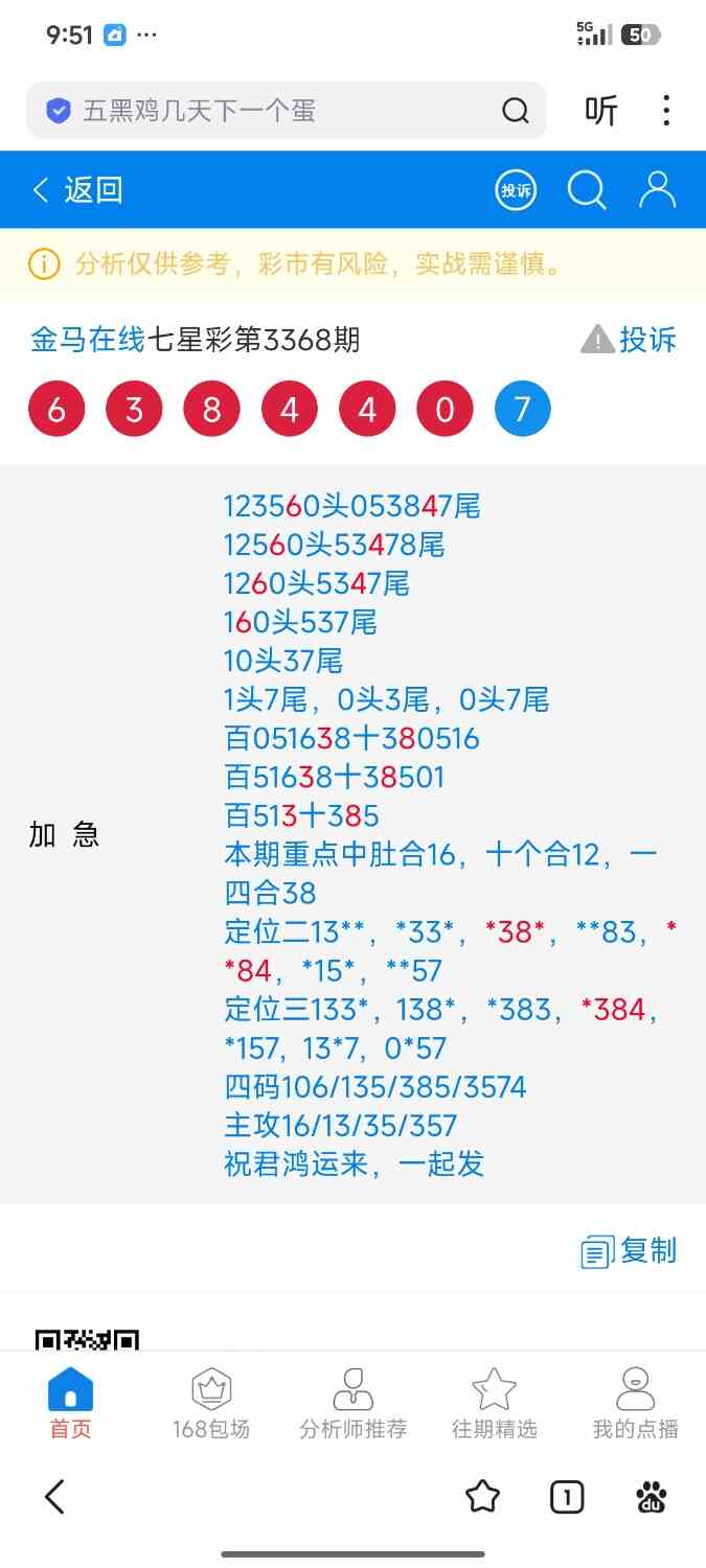 Screenshot_2026-07-24-21-51-31-349_com.baidu.searchbox.jpg