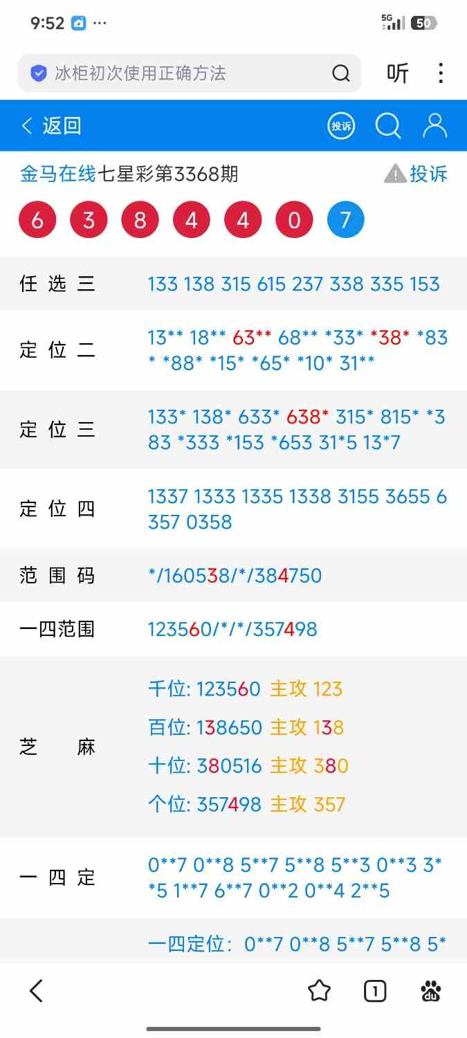 Screenshot_2026-07-24-21-52-01-398_com.baidu.searchbox.jpg