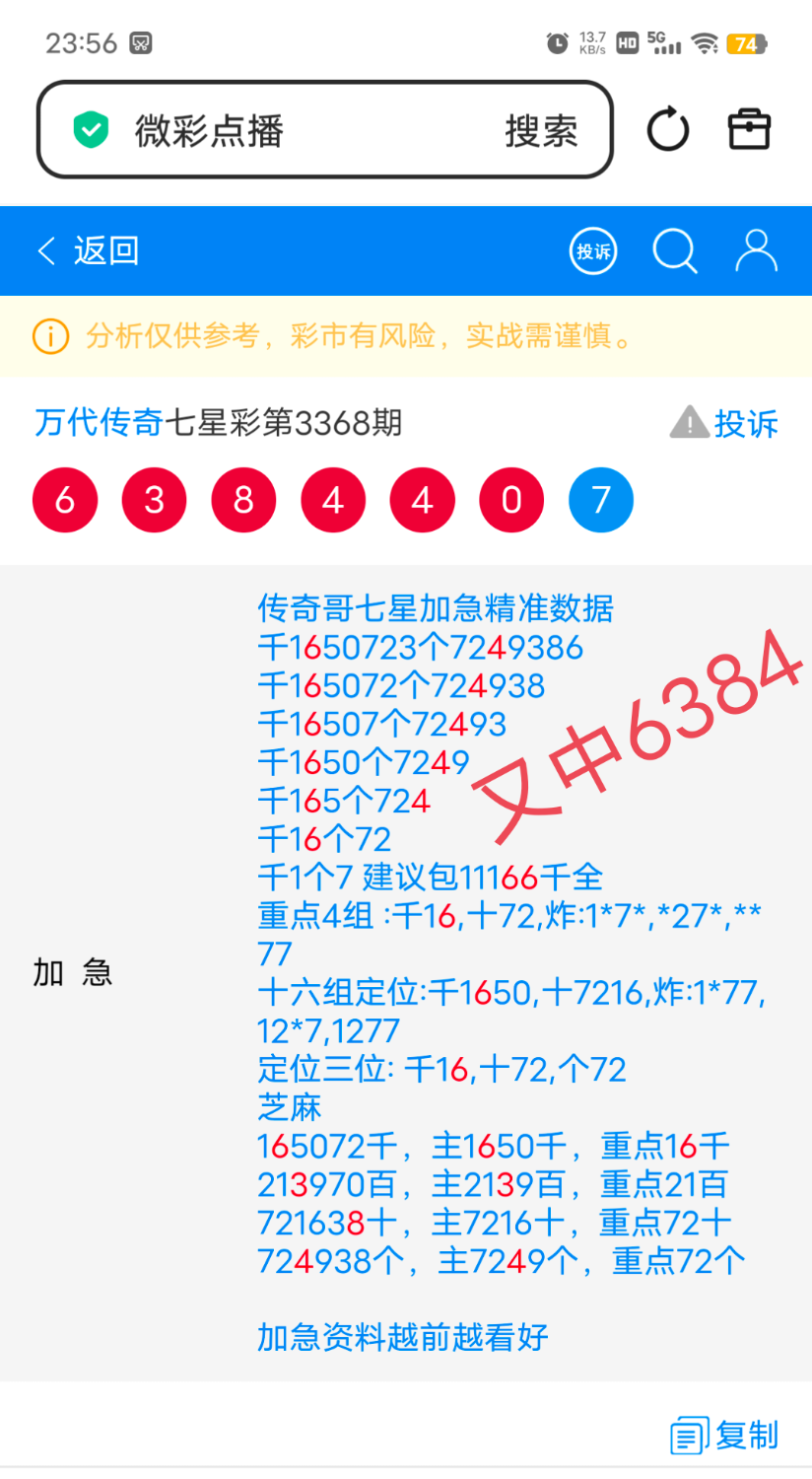 IMG_20260725_001644.png