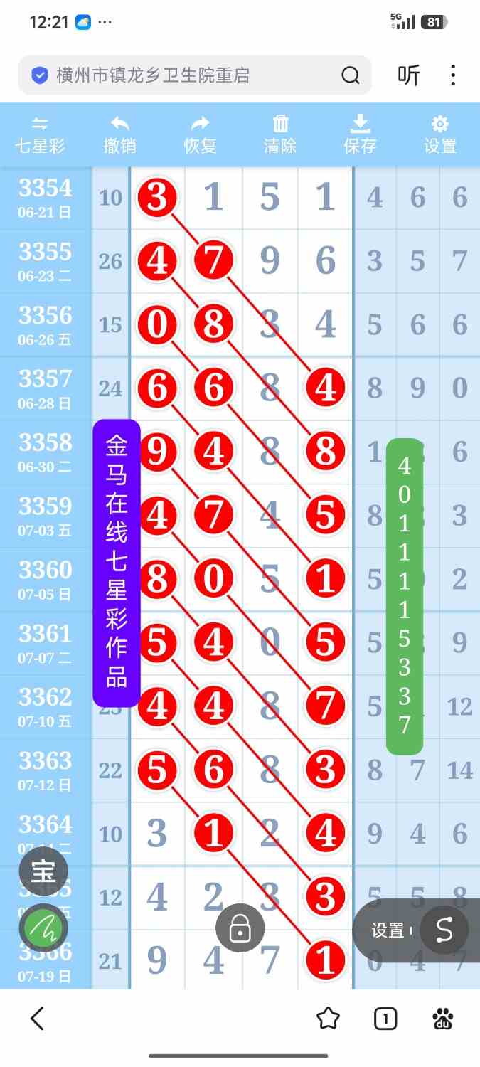 Screenshot_2026-07-25-12-21-47-585_com.baidu.searchbox.jpg