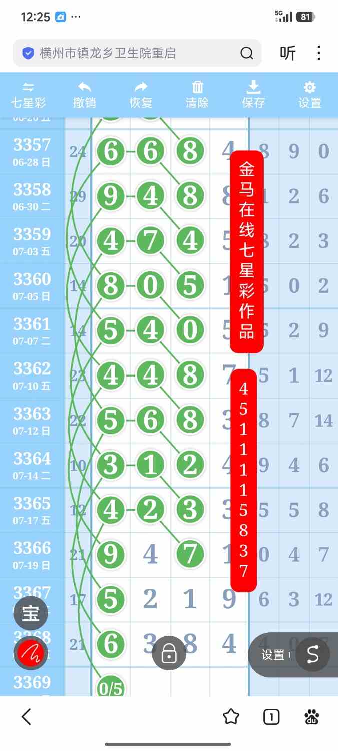 Screenshot_2026-07-25-12-25-11-359_com.baidu.searchbox.jpg