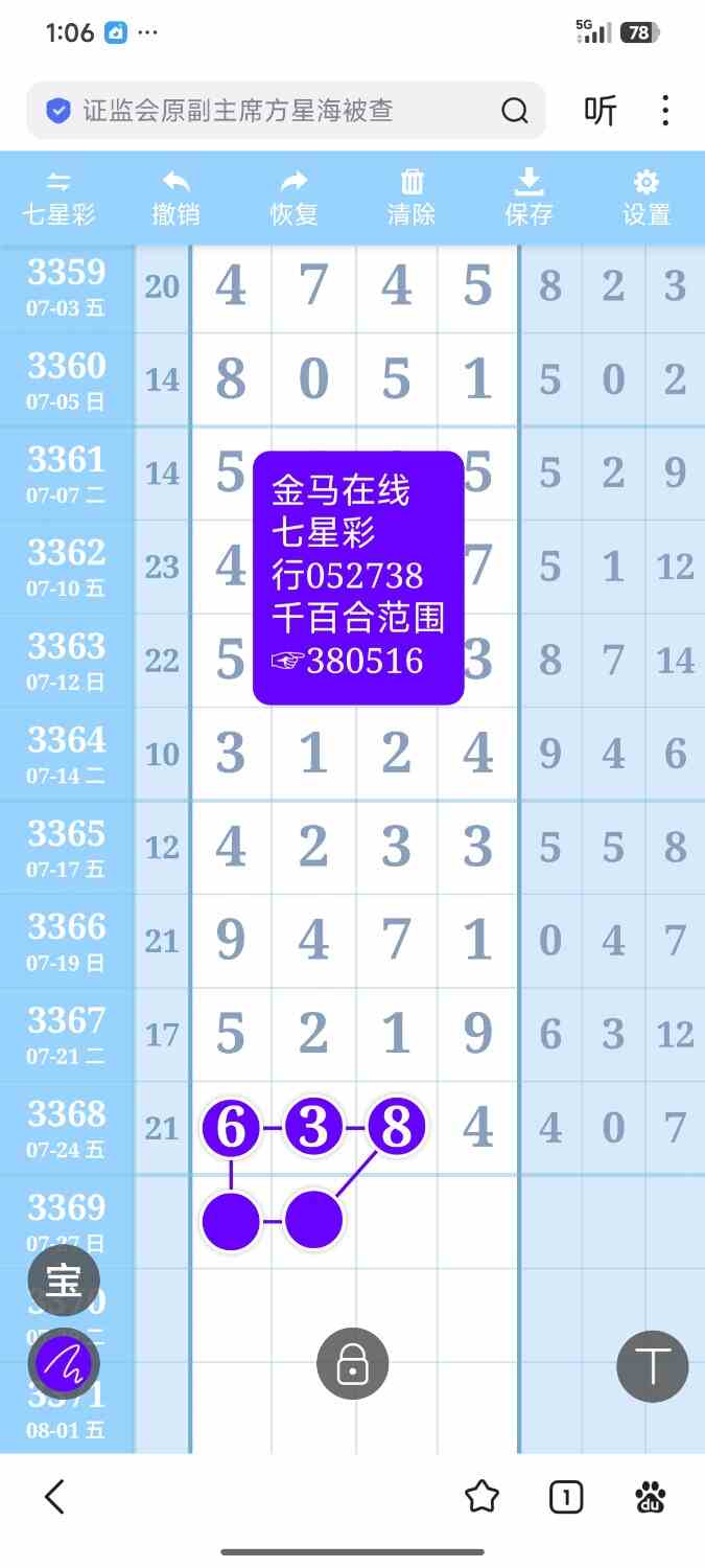 Screenshot_2026-07-25-13-06-51-594_com.baidu.searchbox.jpg