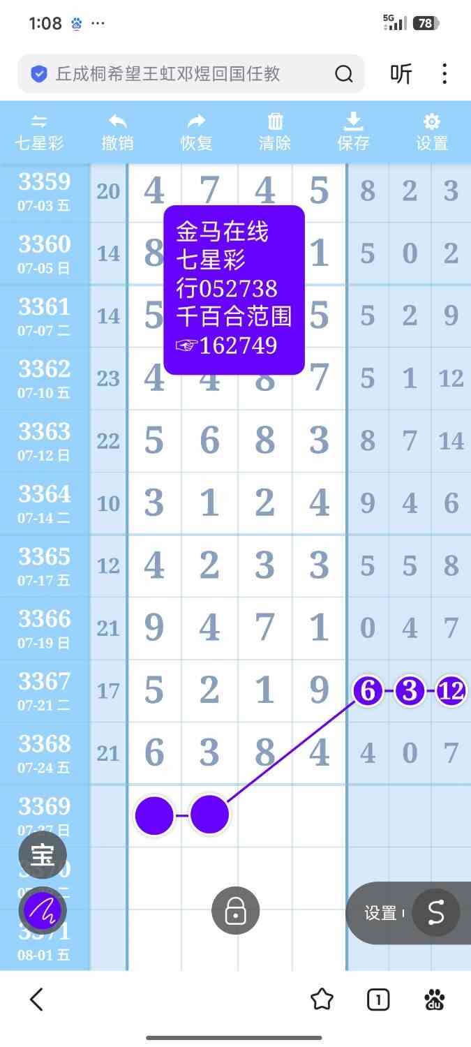 Screenshot_2026-07-25-13-08-46-531_com.baidu.searchbox.jpg