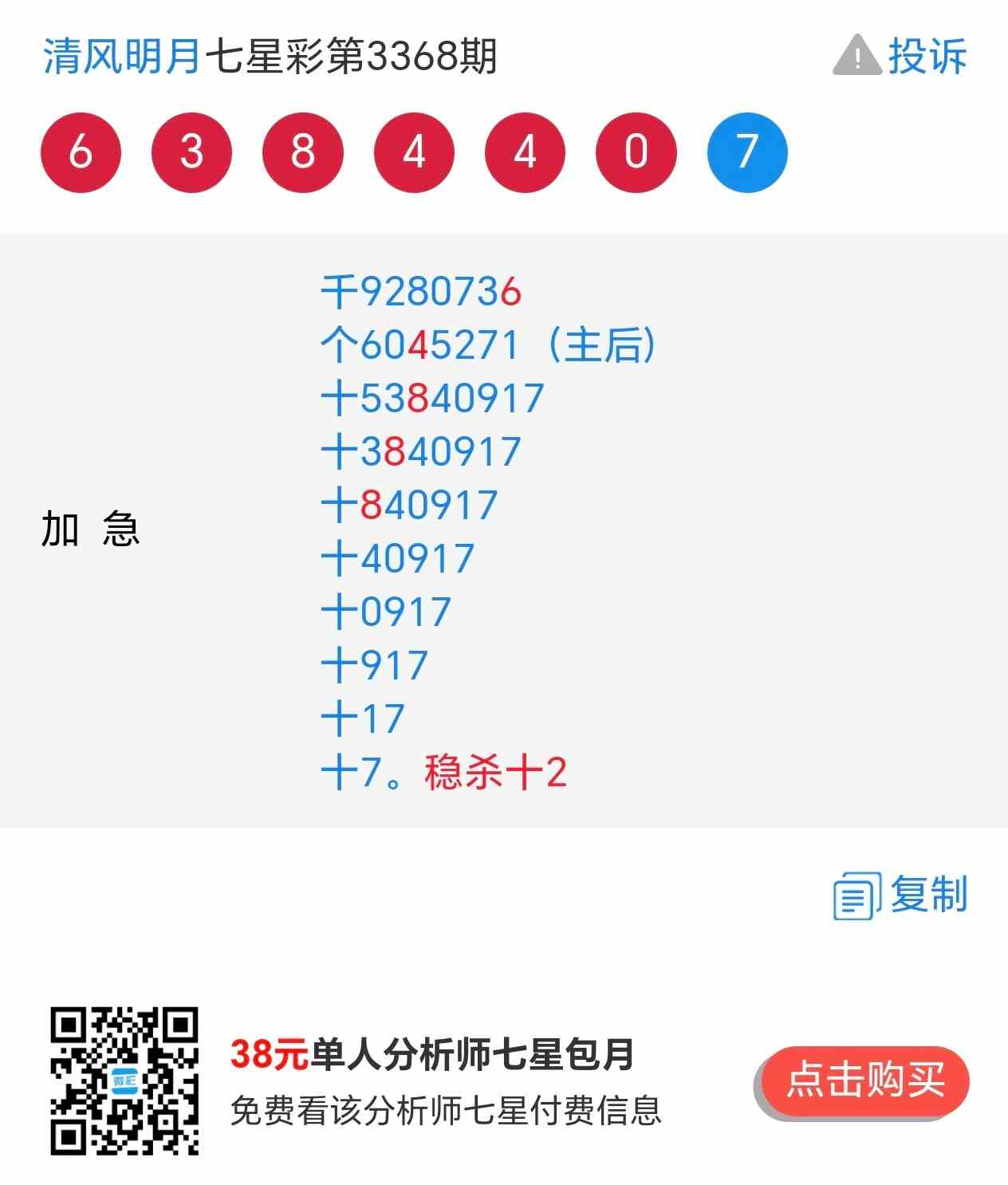 Screenshot_20260726_092208_com_hihonor_baidu_browser_LightSearchActivity.jpg