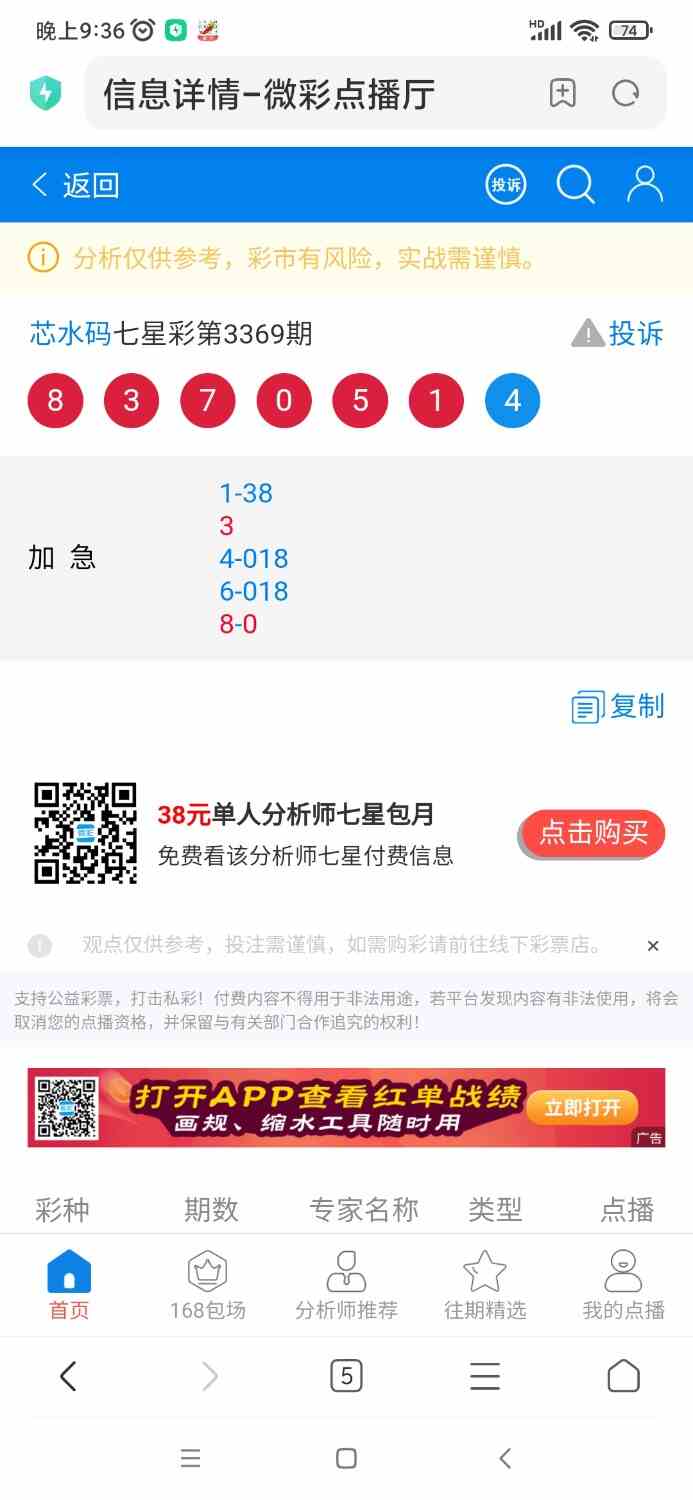 Screenshot_2026-07-26-21-36-06-072_com.android.browser.jpg