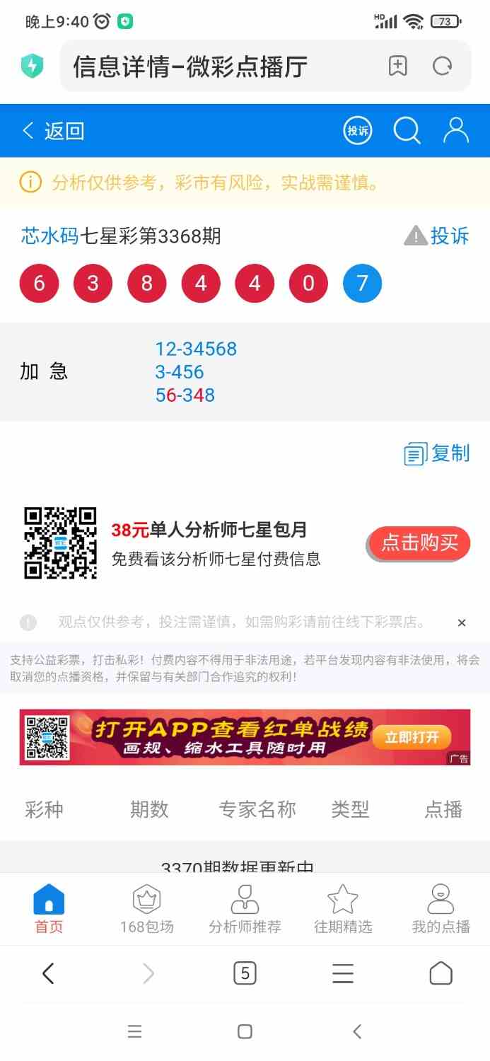 Screenshot_2026-07-26-21-40-44-882_com.android.browser.jpg