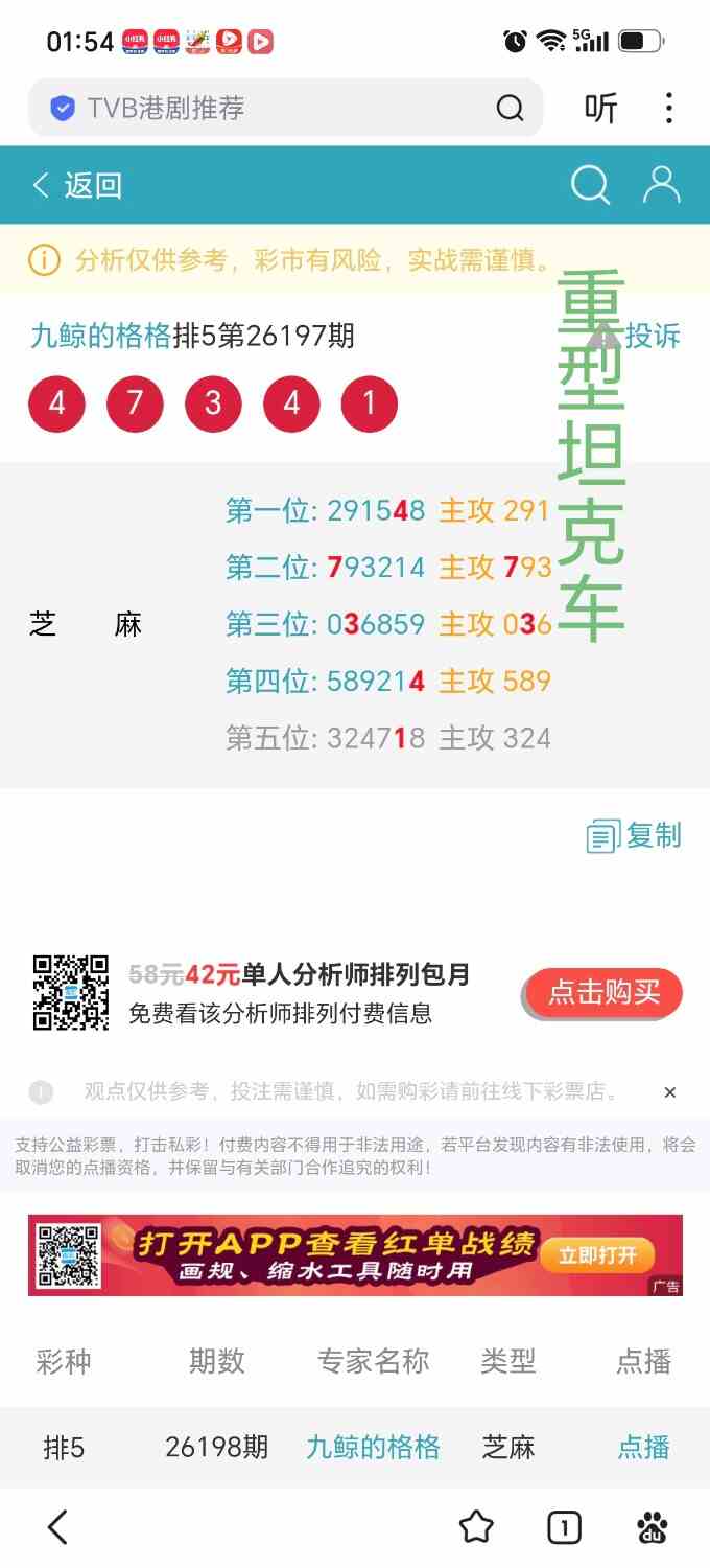 Screenshot_20260727_015405_com_baidu_searchbox_LightSearchActivity_edit_10695514.jpg