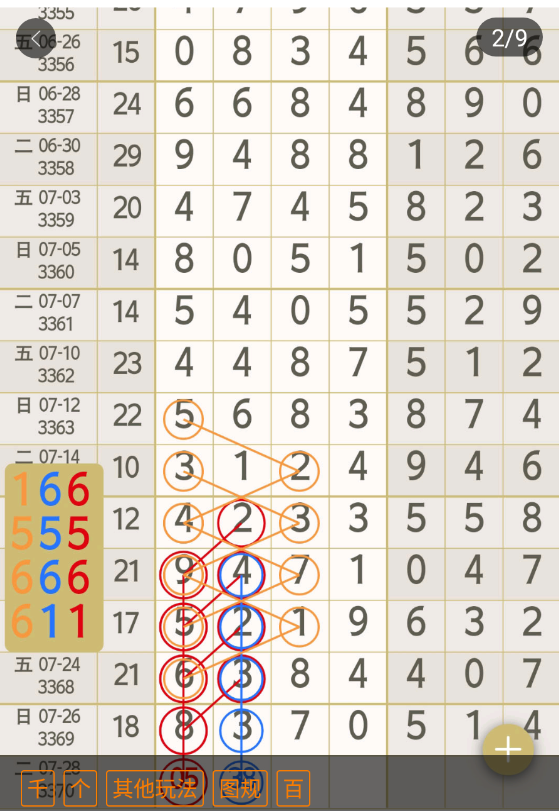 360��ͼ20260727145819.png