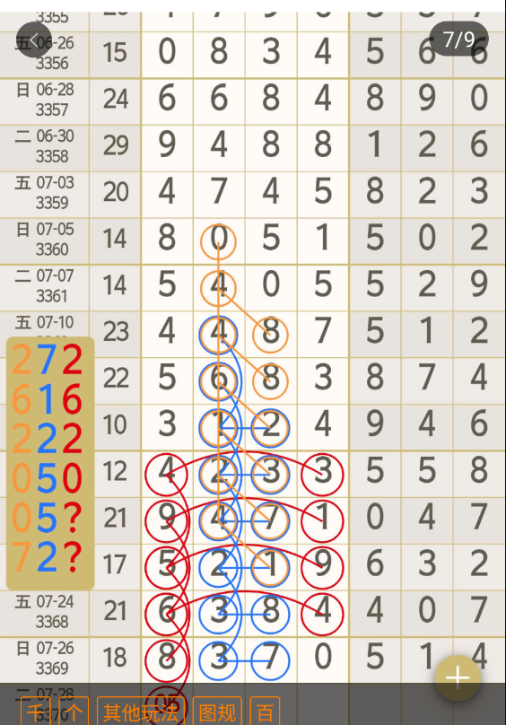 360��ͼ20260727145900.png