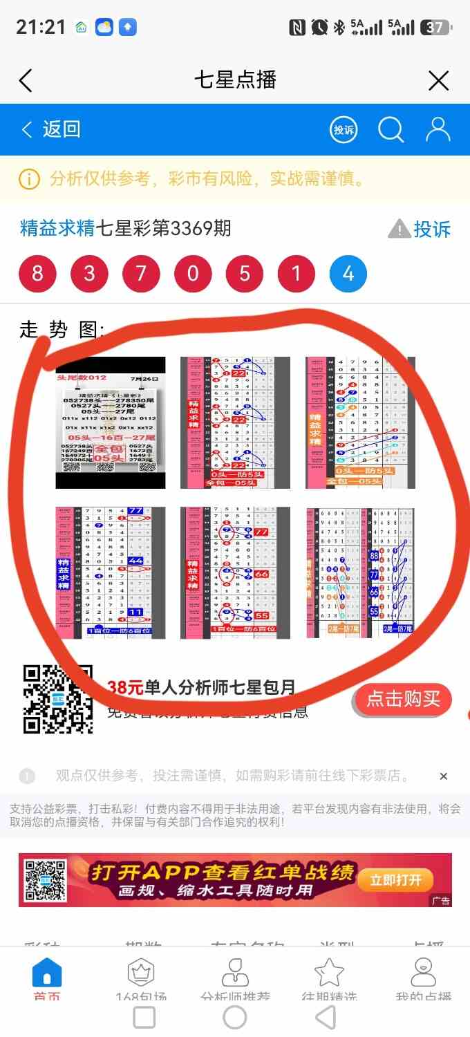 screenshot_20260727_212116_net.tqcp.tanm.jpg
