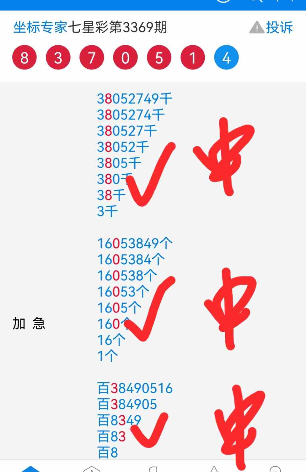 Screenshot_20260727_140406_com.baidu.searchbox.lite_edit_444780190762098.jpg
