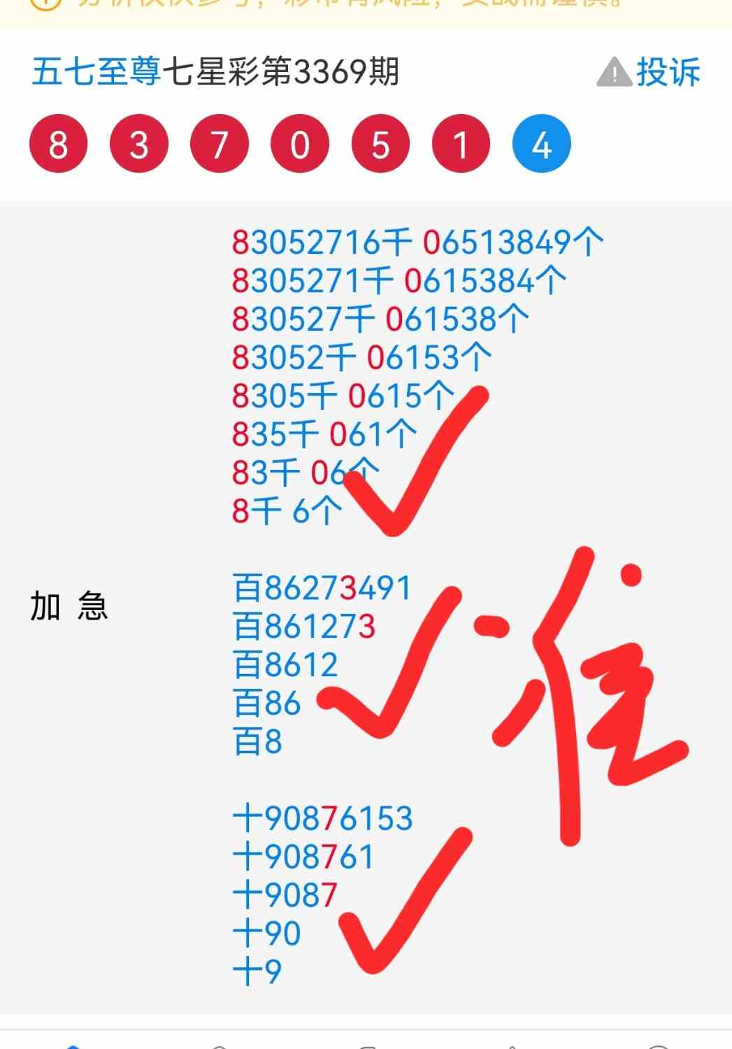 Screenshot_20260727_140418_com.baidu.searchbox.lite_edit_444796577538290.jpg