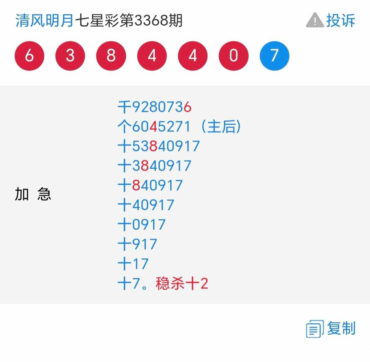 Screenshot_20260726_132103.jpg