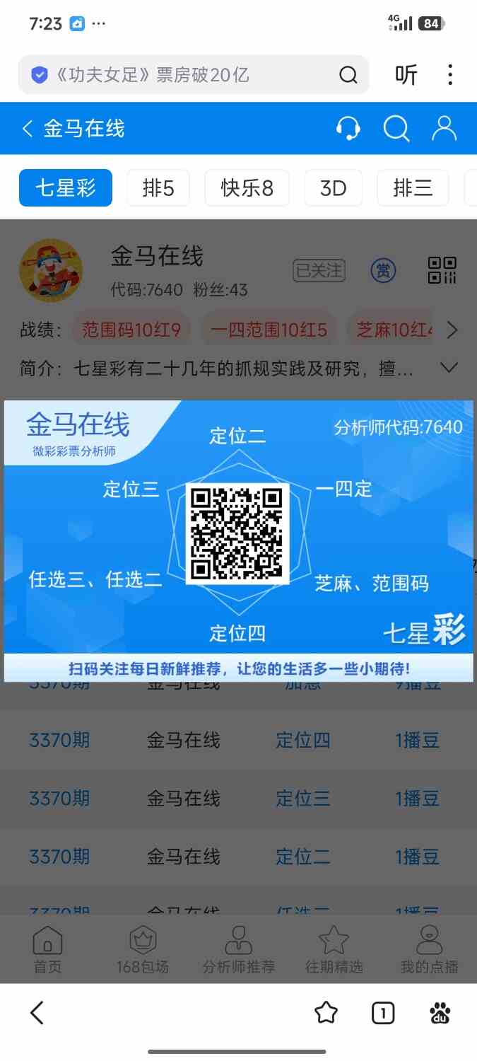 Screenshot_2026-07-28-19-23-32-407_com.baidu.searchbox.jpg