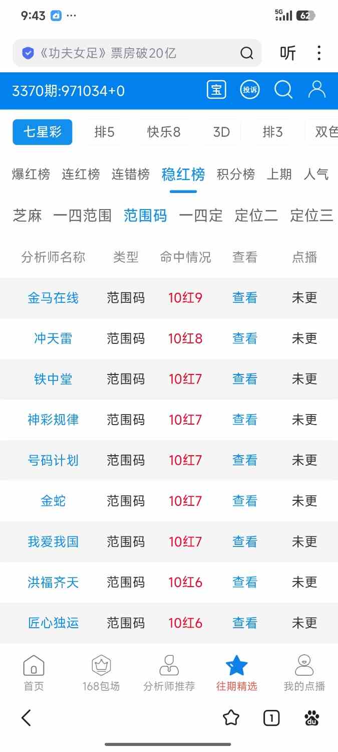 Screenshot_2026-07-28-21-43-00-930_com.baidu.searchbox.jpg