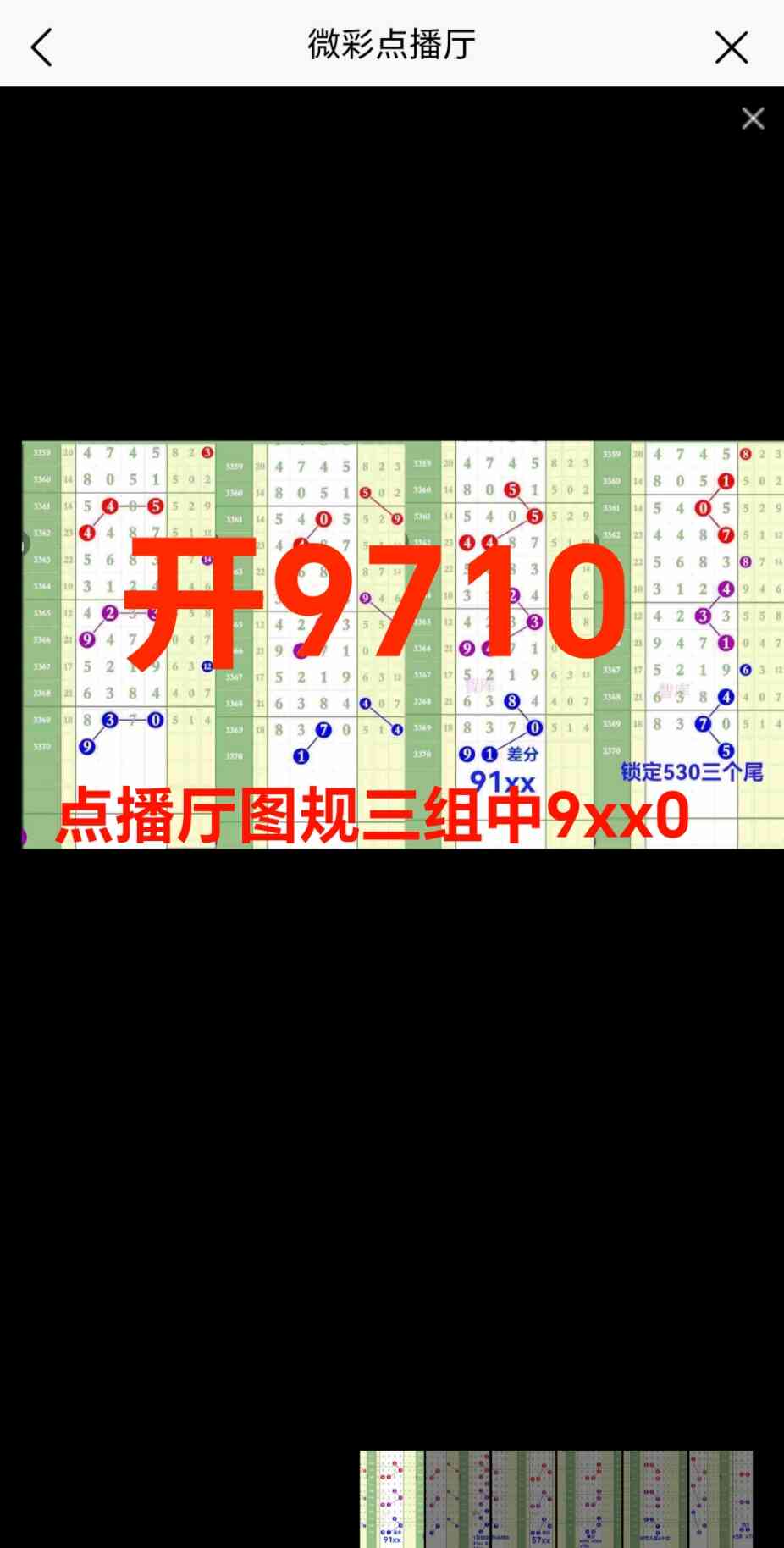 Screenshot_20260728_214251_net_tqcp_tanm_PandoraEntryActivity.jpg
