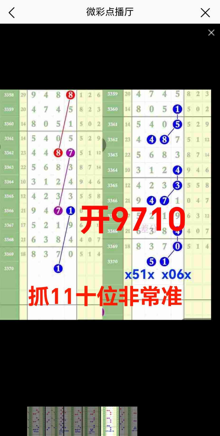 Screenshot_20260728_214501_net_tqcp_tanm_PandoraEntryActivity.jpg
