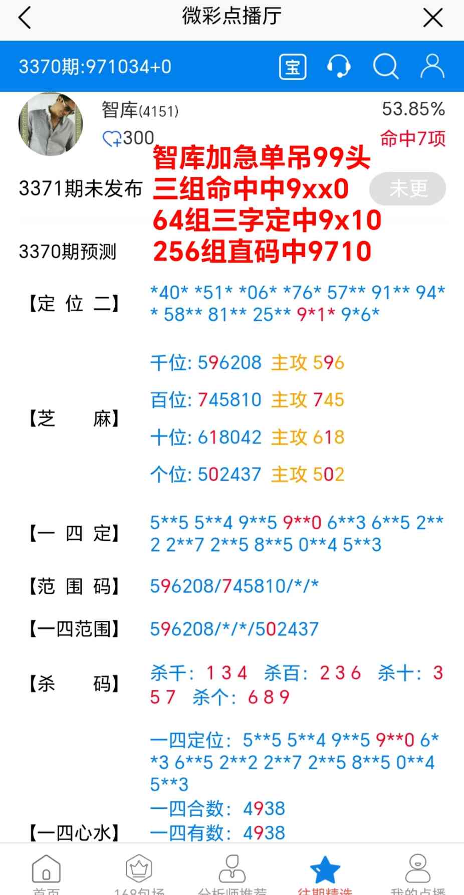 Screenshot_20260728_214735_net_tqcp_tanm_PandoraEntryActivity.jpg