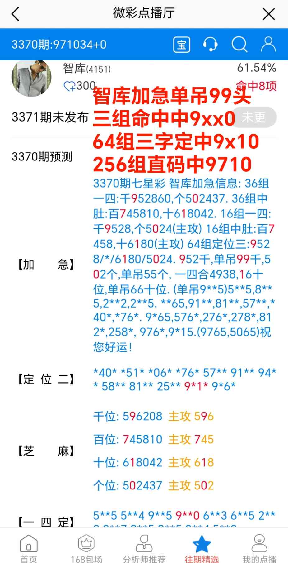 Screenshot_20260728_220355_net_tqcp_tanm_PandoraEntryActivity.jpg