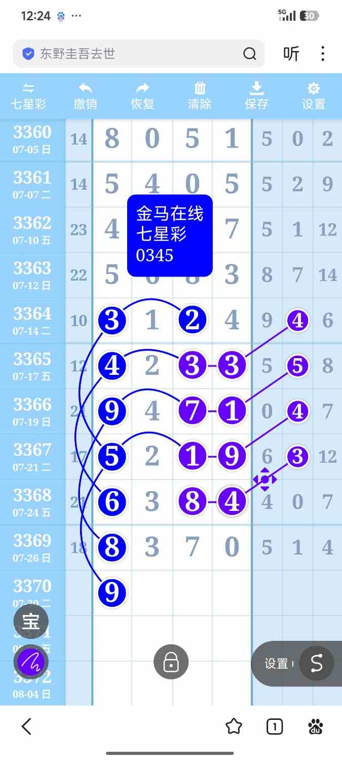 Screenshot_2026-07-28-00-24-57-925_com.baidu.searchbox.jpg