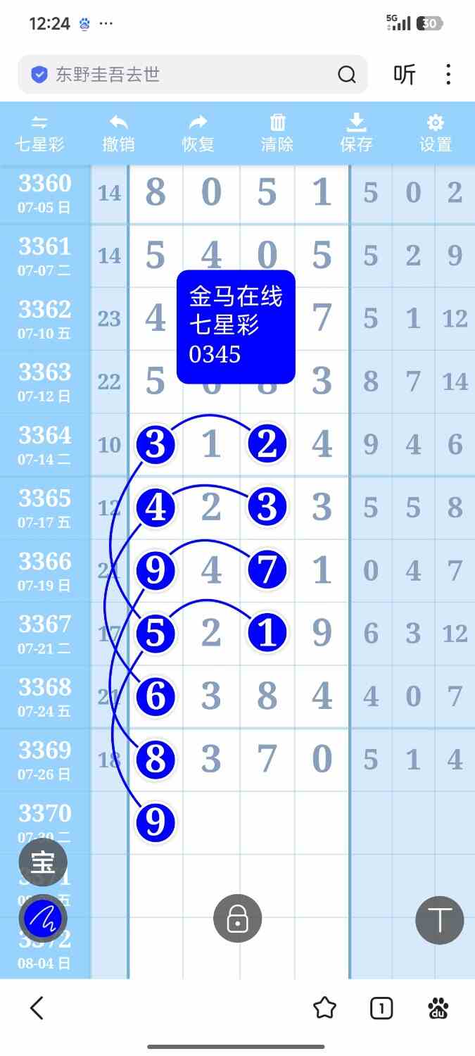 Screenshot_2026-07-28-00-24-43-512_com.baidu.searchbox.jpg