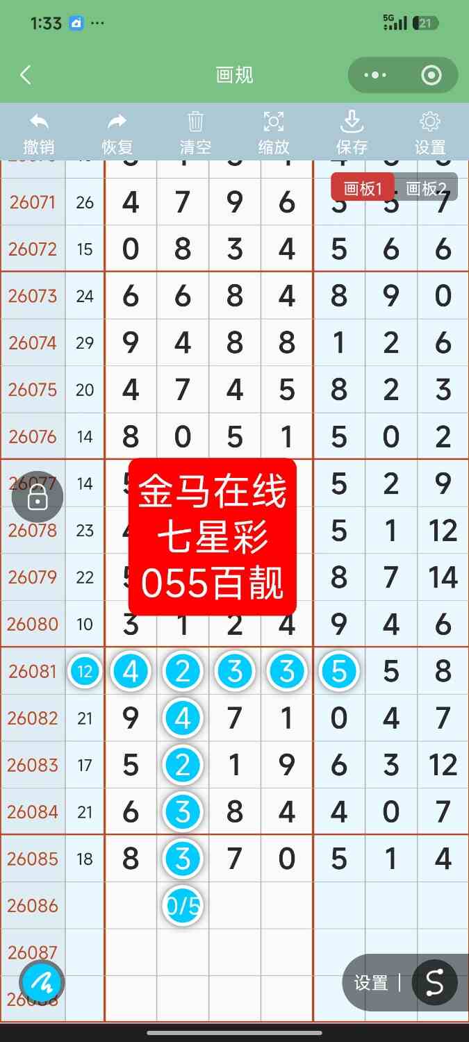 Screenshot_2026-07-28-01-33-30-258_com.tencent.mm.jpg