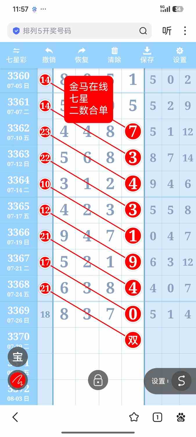 Screenshot_2026-07-27-23-57-38-748_com.baidu.searchbox.jpg
