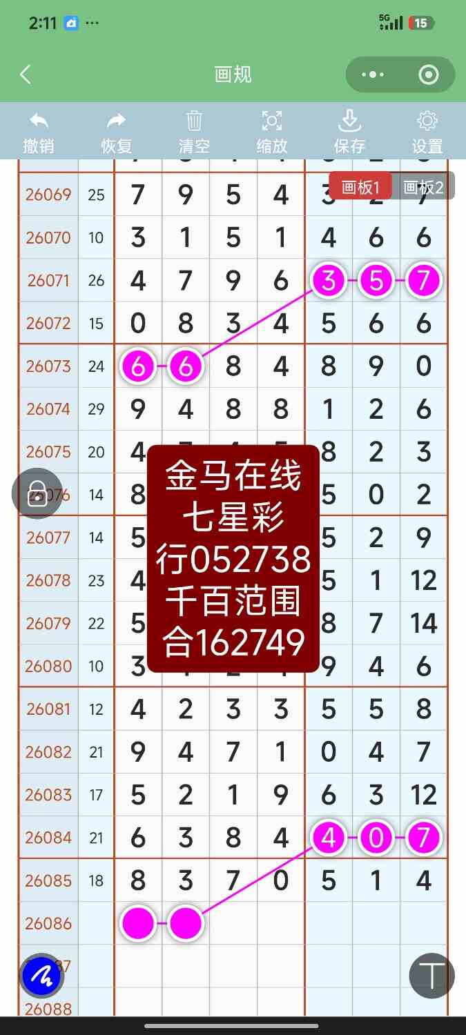 Screenshot_2026-07-28-02-11-53-909_com.tencent.mm.jpg