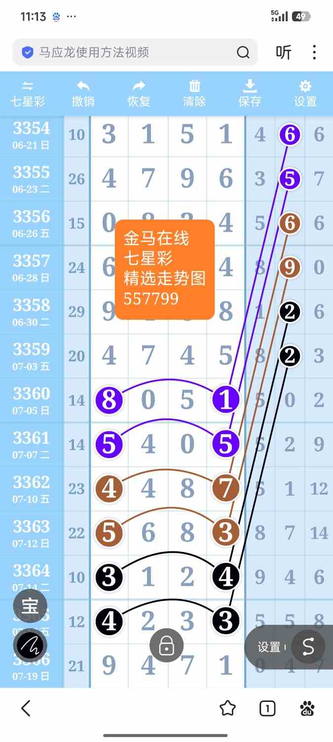 Screenshot_2026-07-28-23-13-45-026_com.baidu.searchbox.jpg