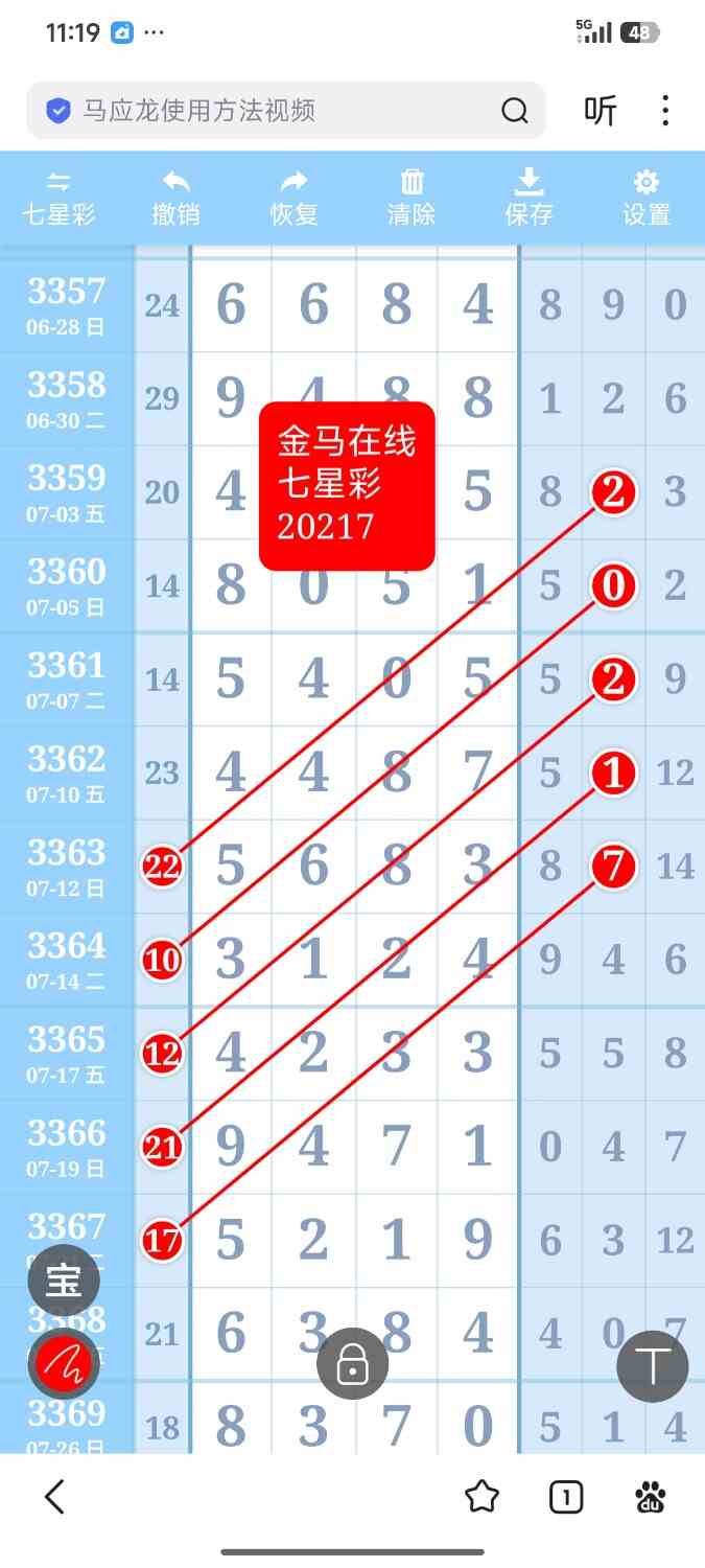Screenshot_2026-07-28-23-19-39-268_com.baidu.searchbox.jpg