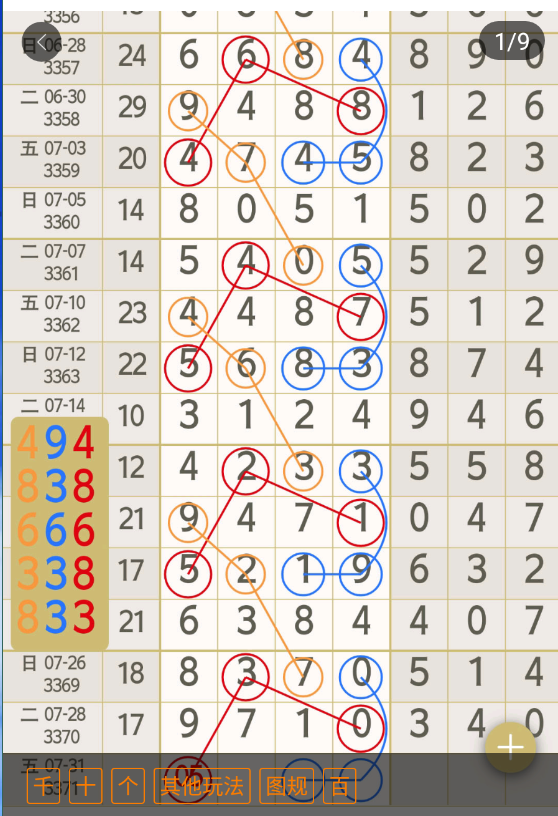 9 (2).png