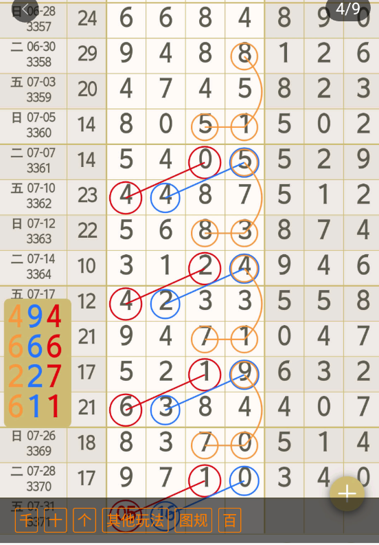 9 (5).png