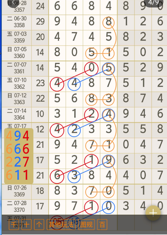 9 (6).png